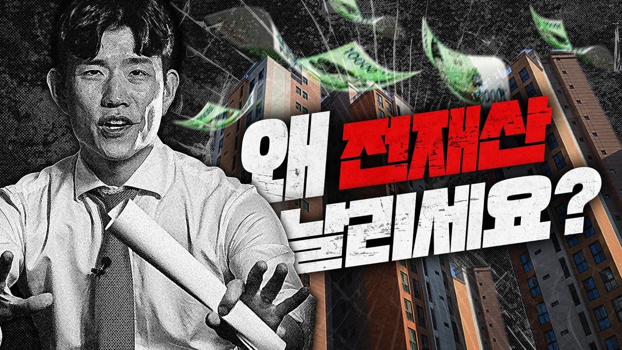 이것도 모르고 '부동산 소송'하면, 전 재산 날아갑니다