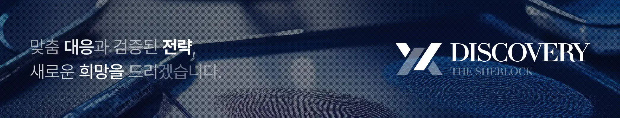 법무법인YK_형사센터